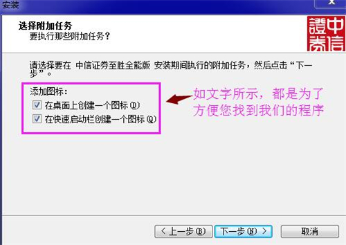 中信证券至胜版下载安装使用教学