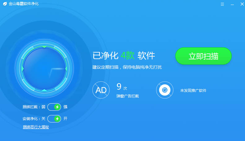 金山毒霸下载