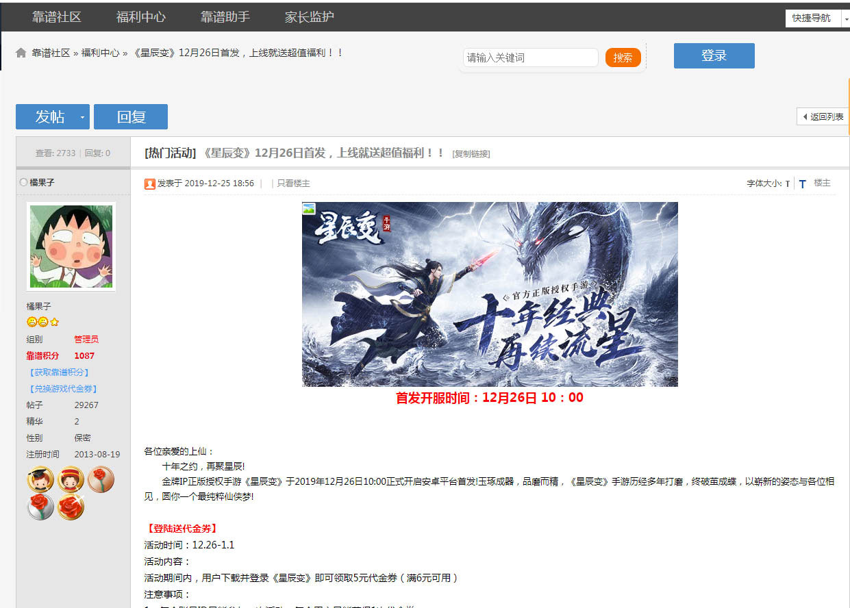 靠谱社区