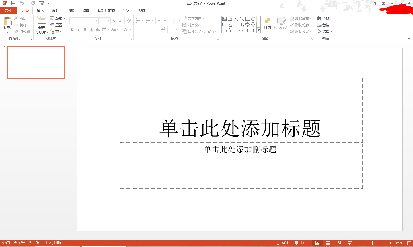 PPT软件官方下载