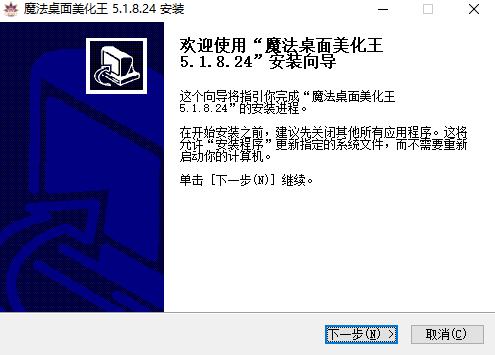 魔法桌面官网