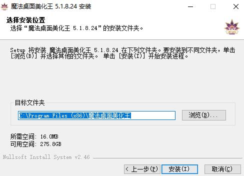 魔法桌面官网