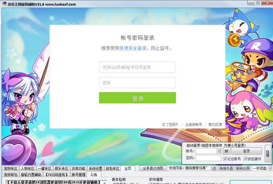 旋风辅助