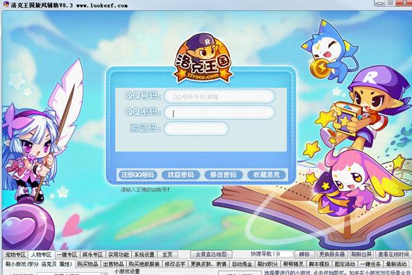 旋风辅助