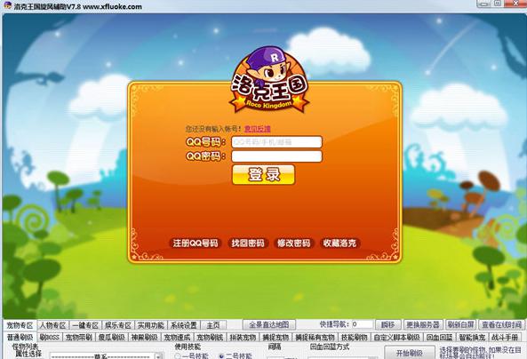 旋风辅助