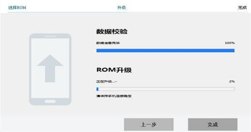 360安卓刷机助手