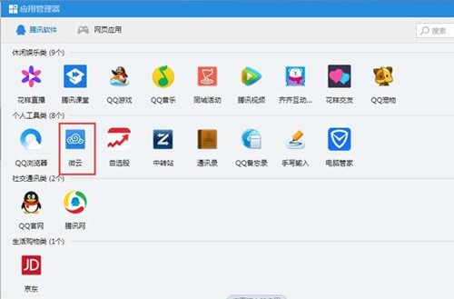 qq硬盘使用介绍