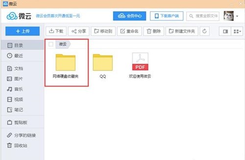 qq硬盘使用介绍
