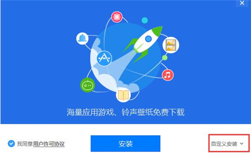 爱思助手