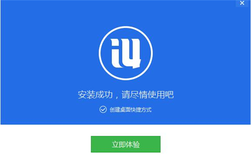 爱思助手