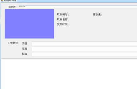 音悦台mv下载