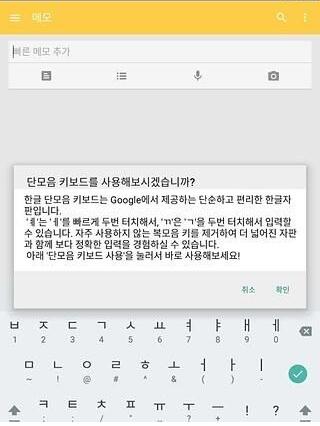 谷歌朝鲜语输入法使用教学