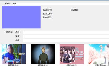 音悦台mv下载