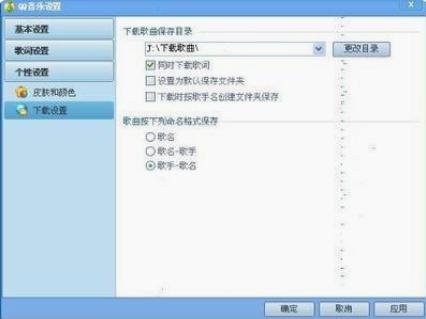 怎样下载mp3歌曲