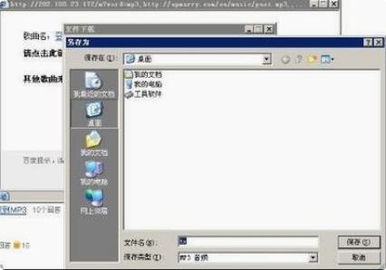 怎样下载mp3歌曲