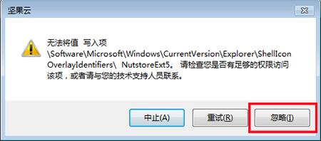 坚果云下载安装使用教学