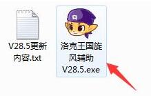 教你如何安装洛克王国旋风辅助