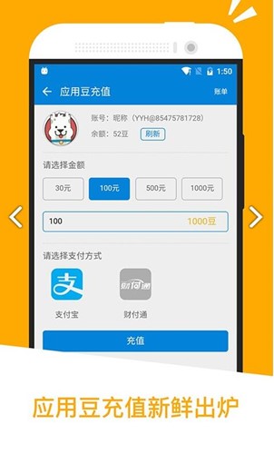 手机应用汇