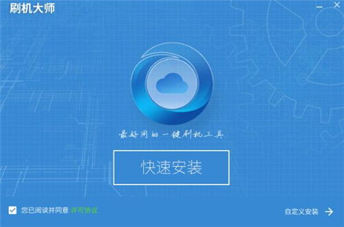 刷机大师官网下载安装教程