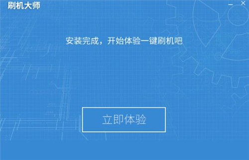 刷机大师官网下载安装教程