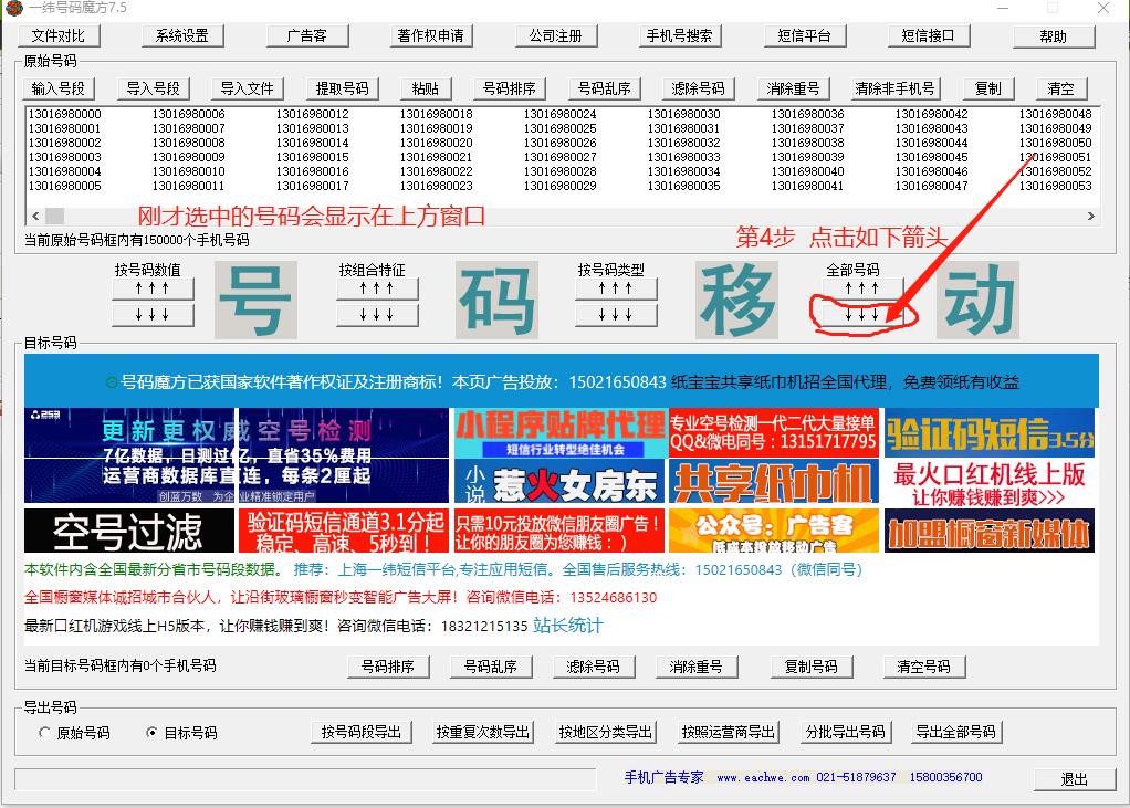 号码魔方官方下载