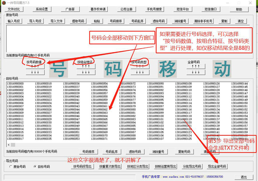号码魔方官方下载