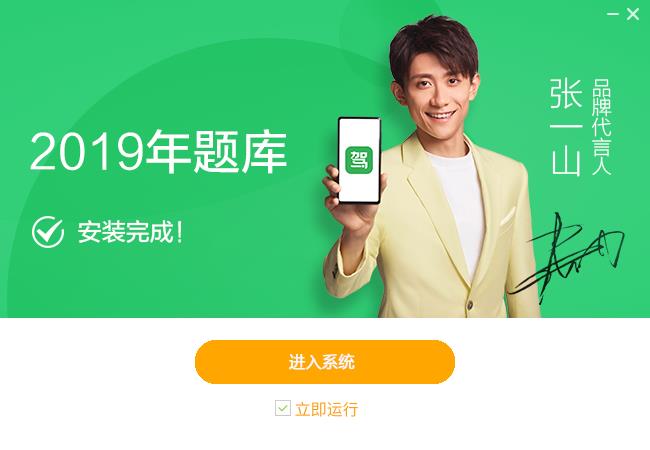 驾校通