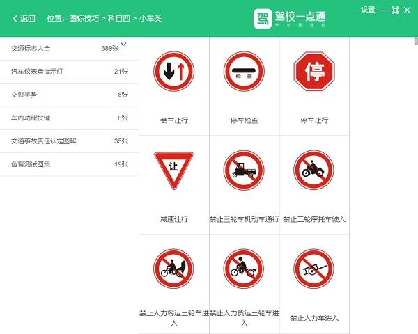驾校通