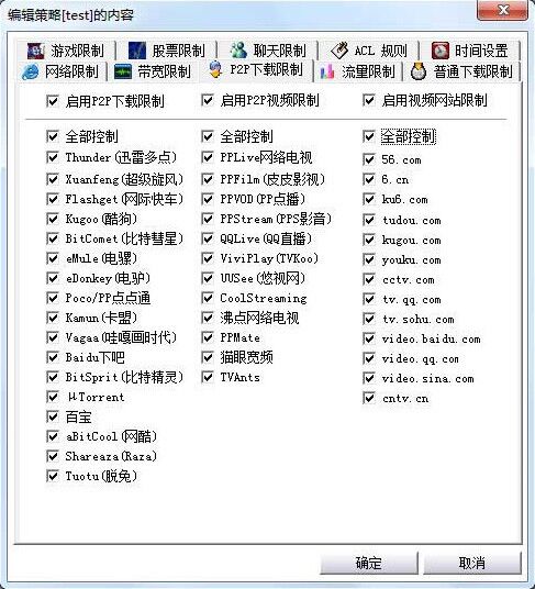聚生网管