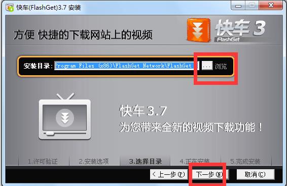 快车