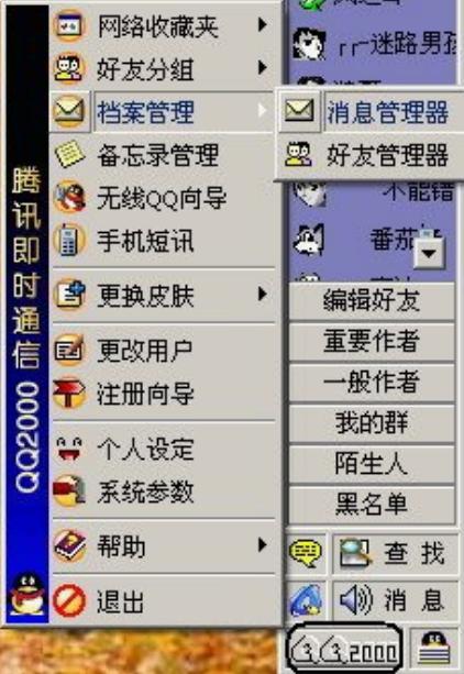 oicq下载