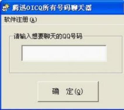 oicq下载