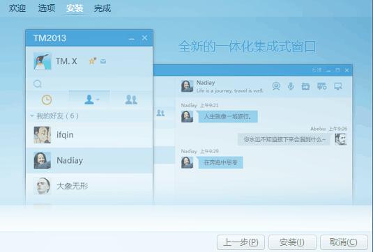 qqtm下载