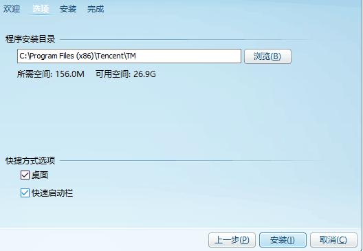 qqtm下载