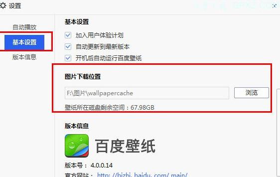 百度壁纸下载