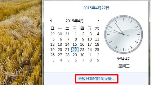 图：电脑自动对时