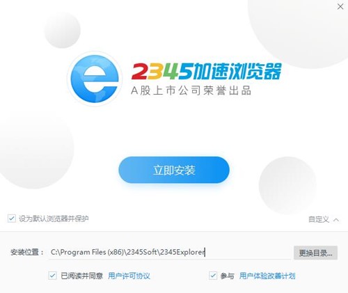 2345加速浏览器下载教学