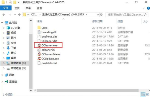 ccleaner中文版下载使用介绍
