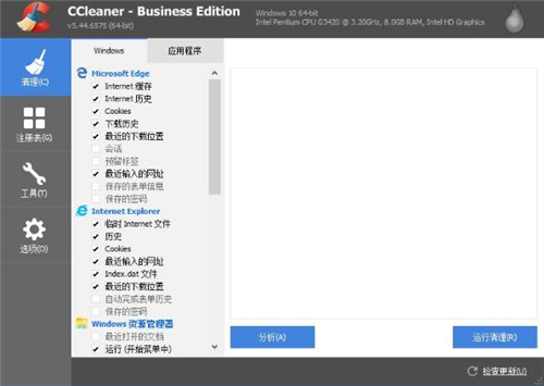 ccleaner中文版下载使用介绍