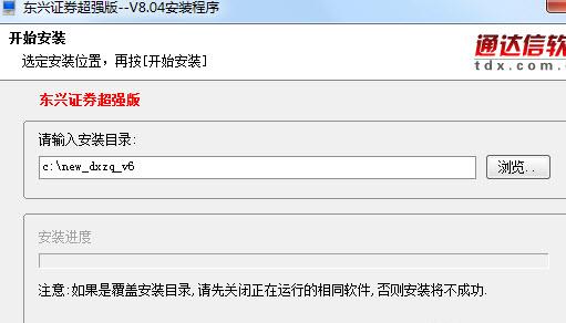 东兴证券超强版下载