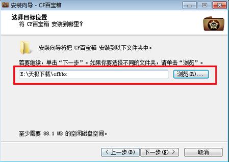 cf火线魔盒下载安装教程
