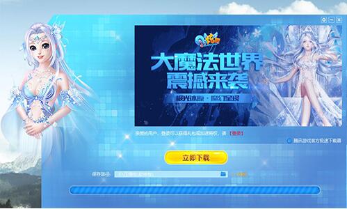 qq炫舞官方下载