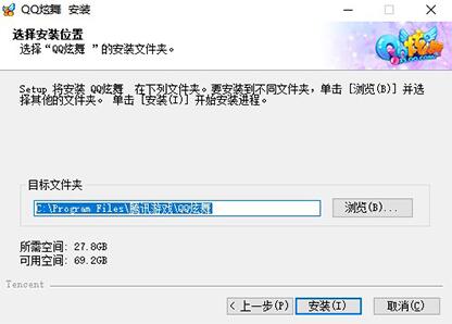 qq炫舞官方下载
