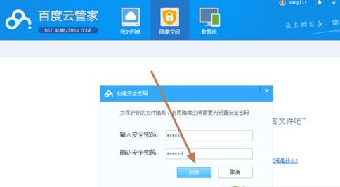 百度云管家下载使用教学指南