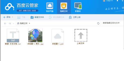 百度云管家下载使用教学指南