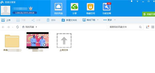 百度云管家下载使用教学指南