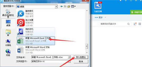 百度云管家下载使用教学指南