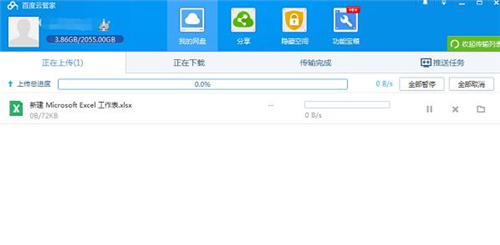 百度云管家下载使用教学指南