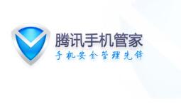 腾讯手机管家官方下载