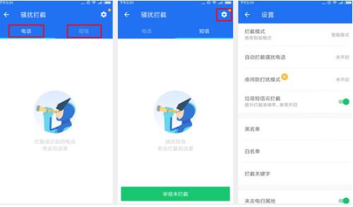 腾讯手机管家官方下载